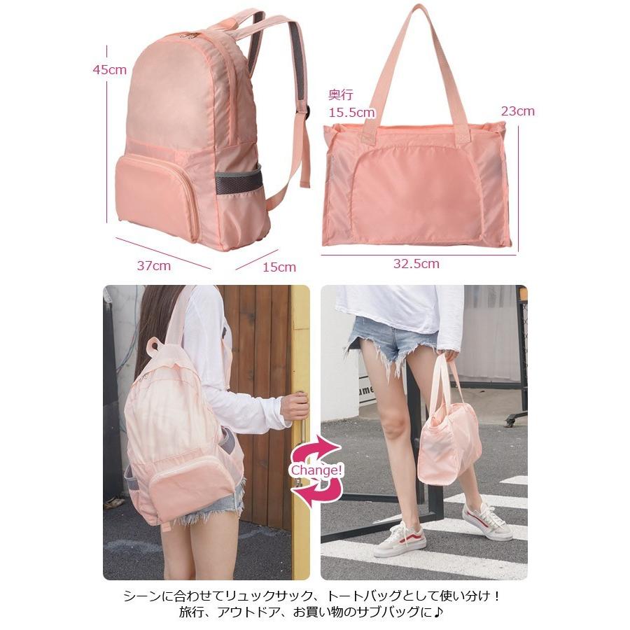 「レビュー記入でメール便送料無料」折りたたみ リュック トートバッグ 2WAY レディース 軽量 旅行 便利グッズ GPT gu1a578-mail(1通2点迄)(gu1a579) | ブランド登録なし | 01