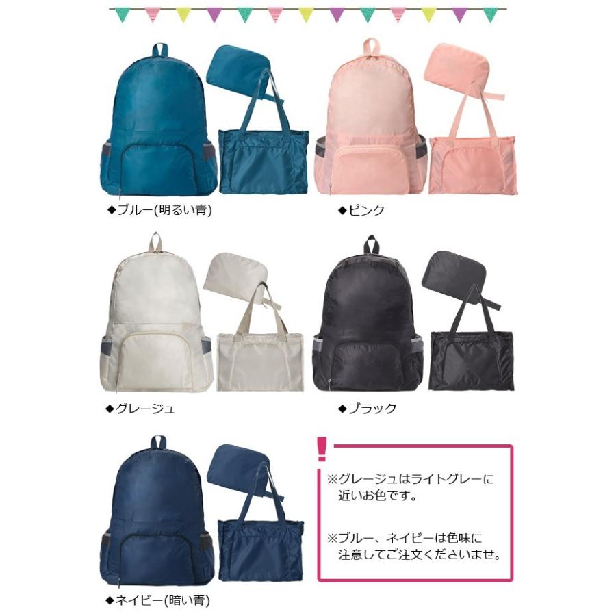 「レビュー記入でメール便送料無料」折りたたみ リュック トートバッグ 2WAY レディース 軽量 旅行 便利グッズ GPT gu1a578-mail(1通2点迄)(gu1a579) | ブランド登録なし | 03