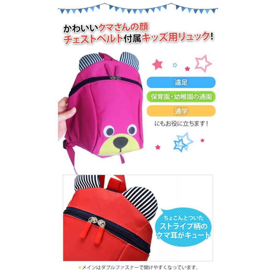 「レビュー記入でメール便送料無料」ベビーリュック キッズ リュックサック 迷子紐 ハーネス くまフェイス GPT gu1a546-mail(1通1点迄)(gu1a586) | ブランド登録なし | 02