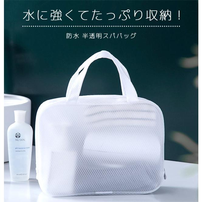 「レビュー記入でメール便送料無料」スパバッグ 温泉バッグ 洗面ポーチ GPT お風呂 プール ジム 旅行 半透明 おしゃれ 大容量 gu1a561-mail(1通1点)(gu1a596) | ブランド登録なし | 05