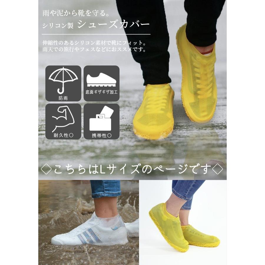 「レビュー記入でメール便送料無料」GPT シューズカバー 防水 シリコン L レインカバー 靴用 梅雨 レディース メンズ 子供 アウトレット gu1a604-mail(gu1a605) | ブランド登録なし | 08