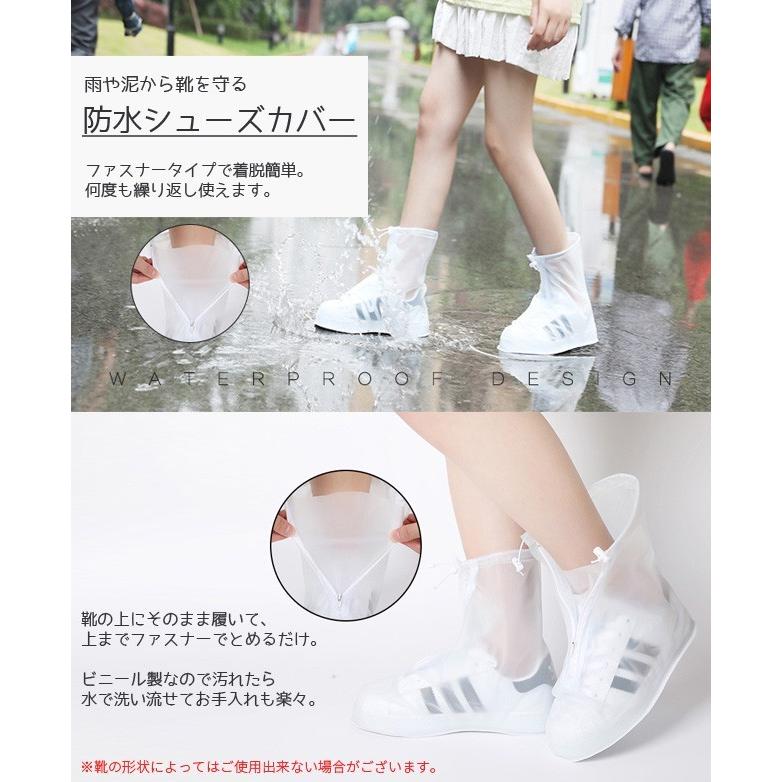 「レビュー記入でメール便送料無料」シューズカバー ファスナー 防水 PVC レインカバー 靴用 梅雨 レディース メンズ アウトレット GPT gu1a606-mail(gu1a607) | ブランド登録なし | 10