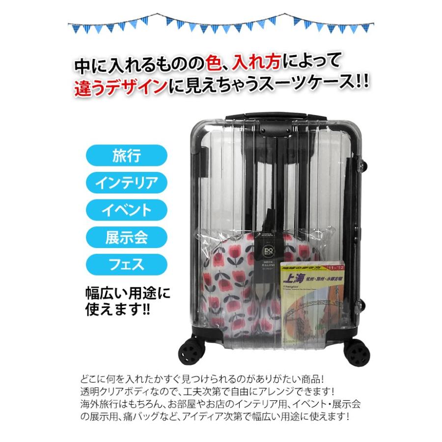 スーツケース 機内持ち込み Sサイズ 軽量 透明スーツケース ジッパー 