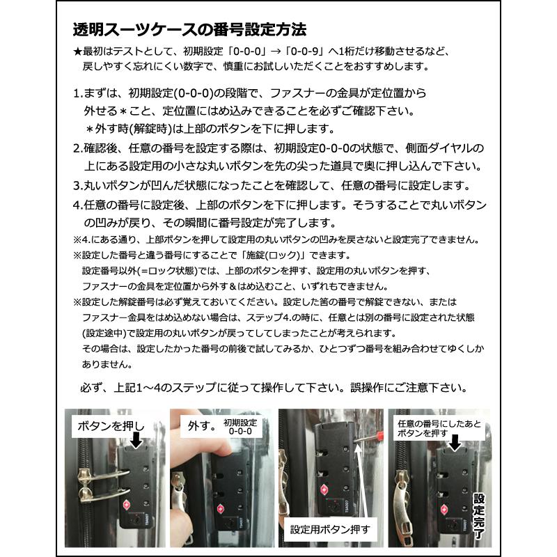 スーツケース 機内持ち込み Sサイズ 軽量 透明スーツケース ジッパー TSAロック クリア ケース 小型 キャリーバッグ GPT (gu1a630)「C」 | ブランド登録なし | 09
