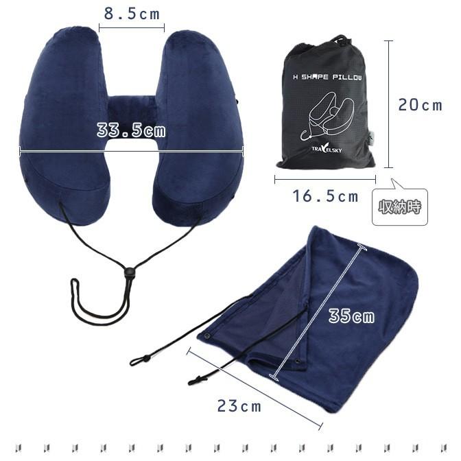 レビュー記入でメール便送料無料」ネックピロー フード付き H型 GPT