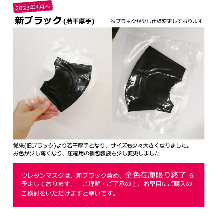 新品　黒　個包装タイプ　洗える　ウレタンマスク　5枚入×100袋セット 在庫限り！ウレタンマスク マスク 洗えるマスク 5枚入 個包装