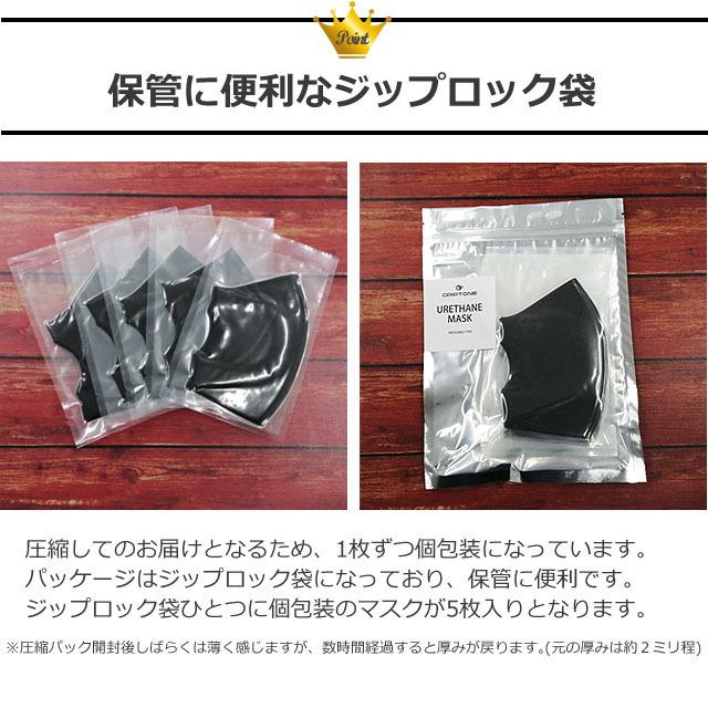 在庫限り！「レビュー記入でメール便送料無料」ウレタンマスク 洗えるマスク 5枚入 個包装 大人用 メンズ レディース GPT gu1a645-mail(gu1a648)(1通6点迄) | ブランド登録なし | 10