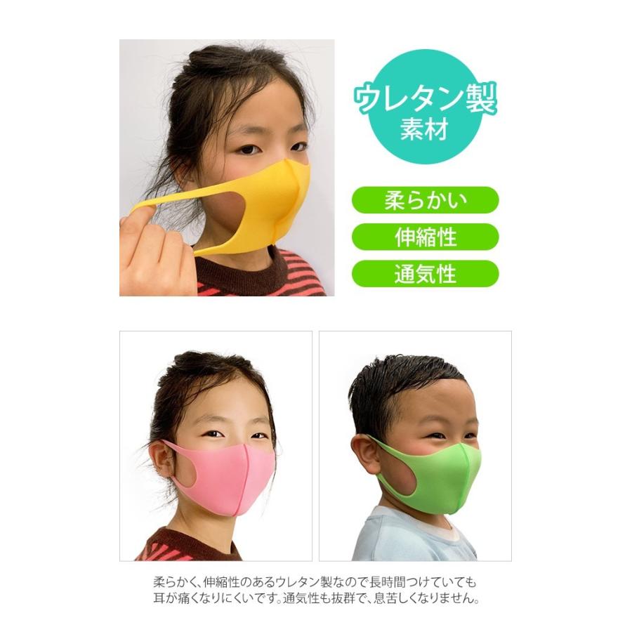 子供用 ウレタンマスク マスク 洗えるマスク 5枚入 個包装 キッズ