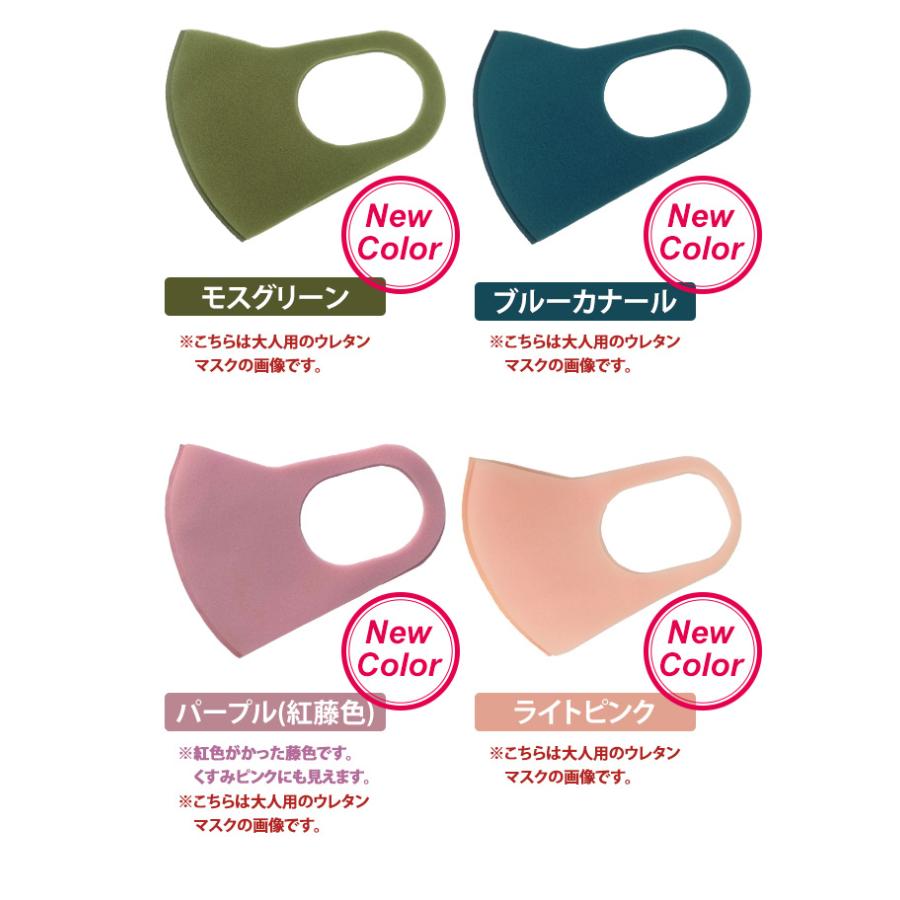 「レビュー記入でメール便送料無料」子供用ウレタンマスク 洗えるマスク 15枚入 個包装 キッズ ジュニア GPT gu1a667-mail(gu1a670)(1通2点迄)「即日発送 即納」 | ブランド登録なし | 06