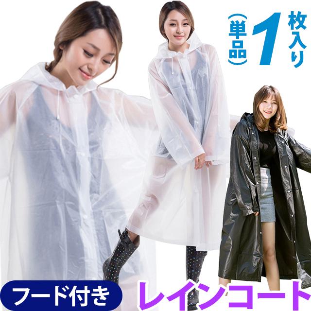 フード付き レインコート 超ロング 超軽量 ワールド Amazon.co