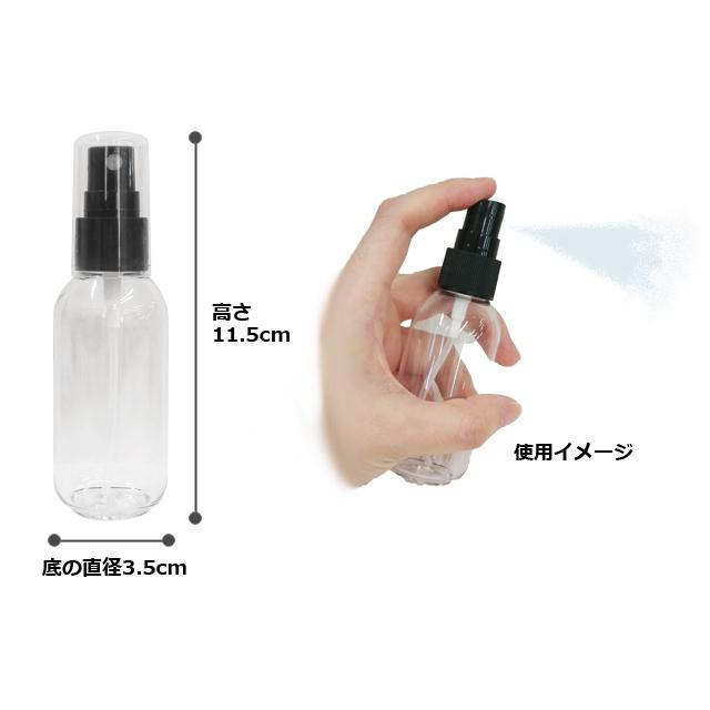 スプレーボトル トラベルボトル 50ml 10個セット 携帯用 旅行 詰め替えボトル 容器 透明 クリア 小分け コンパクト GPT gu1a950-10(gu1a697)送料無料【セット】 | ブランド登録なし | 02