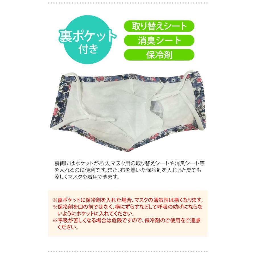 在庫限り！GPT布製マスク 立体タイプ 柄入り 大人用 個包装 綿 かわいい ノーズワイヤー・ポケット・アジャスター付き 15点迄メール便OK(gu1a704) | ブランド登録なし | 03