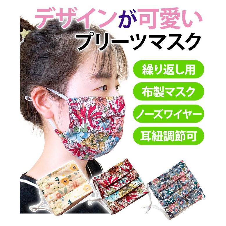 在庫限り！GPT布製マスク プリーツタイプ 柄入り 大人用 個包装 綿 かわいい ノーズワイヤー・アジャスター付き 15点迄メール便OK(gu1a705) | ブランド登録なし | 01