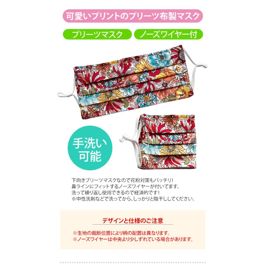 在庫限り！「メール便送料無料」GPT布製マスク プリーツタイプ 柄入り 大人用 個包装 綿 可愛い ノーズワイヤー gu1a705-mail(gu1a708) (1通につき15点) | ブランド登録なし | 02