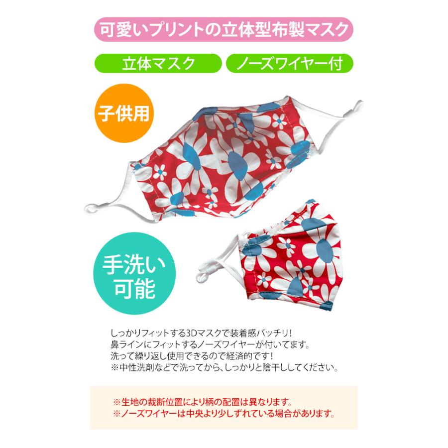 在庫限り！「メール便送料無料」子供用 GPT布製マスク 立体タイプ 柄入り 個包装 綿 かわいい ポケット gu1a706-mail(gu1a709) (1通につき15点) | ブランド登録なし | 02