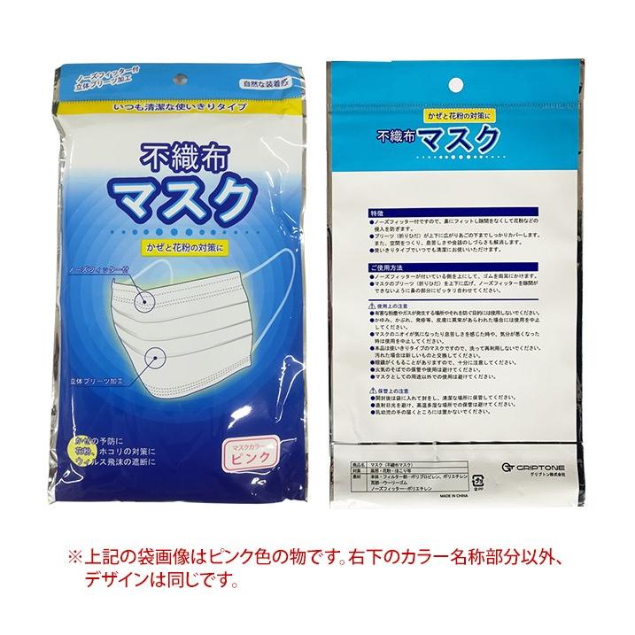 在庫限り！マスク 不織布マスク 使い捨てマスク7 袋入り 10枚
