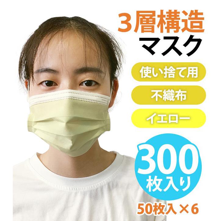在庫限り！マスク 不織布マスク 使い捨てマスク7 箱 300枚 50枚入×6