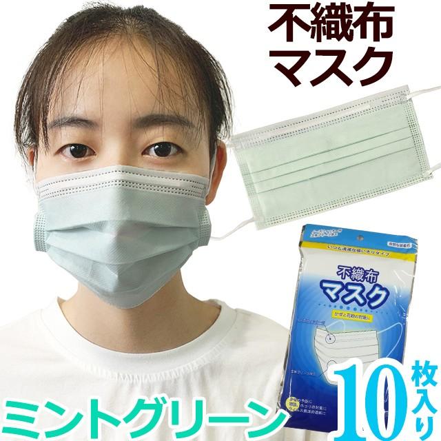 即日発送 即納 袋入り マスク 在庫あり Gpt 使い捨てマスク8 不織布 10枚 薄い緑色 ミントグリーン 3層構造 不織布マスク 6点迄メール便ok Gu1a758 Gu1a758 スーツケースと旅行用品のgriptone 通販 Yahoo ショッピング