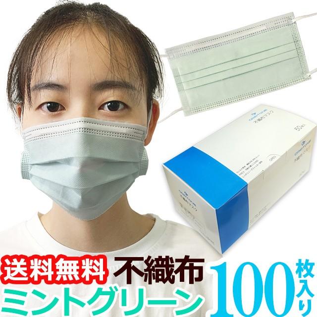 即日発送 即納 マスク 在庫あり Gpt 使い捨てマスク8 不織布 100枚 薄い緑色 ミントグリーン 3層構造マスク 箱 50枚入 2 Gu1a761 セット Gu1a761 スーツケースと旅行用品のgriptone 通販 Yahoo ショッピング