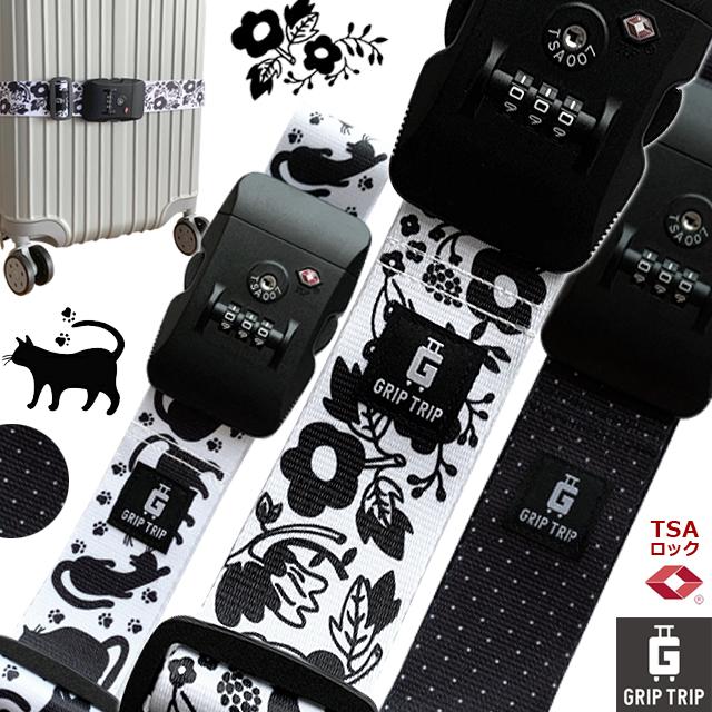 通販 激安◇ 送料299円〜 スーツケースベルト TSAロック モノクロ モノトーン 白黒 花 猫 水玉 ドット 北欧 おしゃれ 海外 旅行 可愛い GRIP TRIP 2点迄メール便OK gu1a779 通販 激安◇ 送料299円〜 スーツケースベルト TSAロック モノクロ モノトーン 白黒 花 猫 水玉 ドット 北欧 おしゃれ 海外 旅行 可愛い GRIP TRIP 2点迄メール便OK gu1a779
