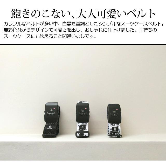 スーツケースベルト TSAロック 鍵付き おしゃれ モノクロ モノトーン 白黒 花 猫 水玉 ドット 北欧 海外 旅行 可愛い GRIP TRIP 2点迄メール便OK(gu1a779) | ブランド登録なし | 01