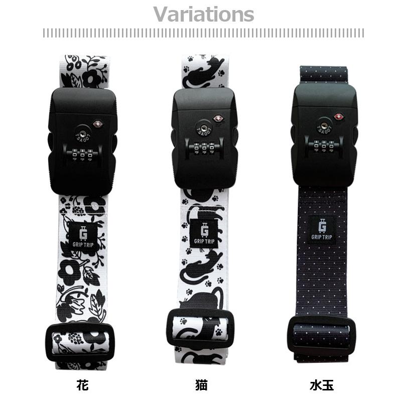 スーツケースベルト TSAロック 鍵付き おしゃれ モノクロ モノトーン 白黒 花 猫 水玉 ドット 北欧 海外 旅行 可愛い GRIP TRIP 2点迄メール便OK(gu1a779) | ブランド登録なし | 04