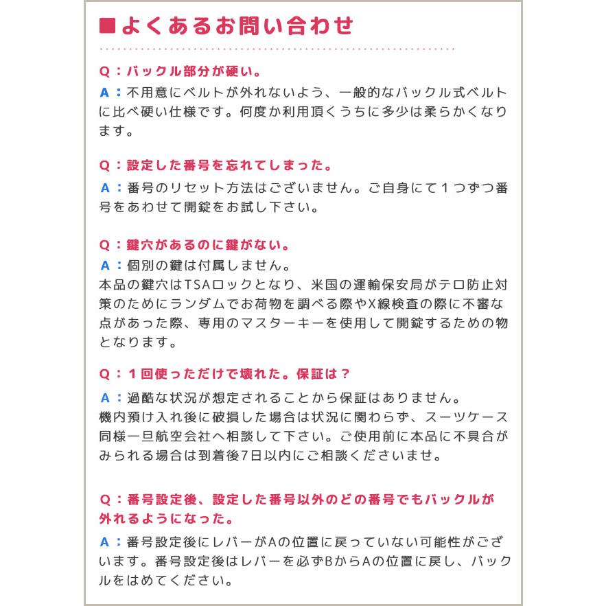 「レビュー記入でメール便送料無料」スーツケースベルト TSAロック 鍵付き おしゃれ モノトーン 花 猫 水玉 北欧 GRIP TRIP gu1a779-mail(1通2点迄)(gu1a780) | ブランド登録なし | 09