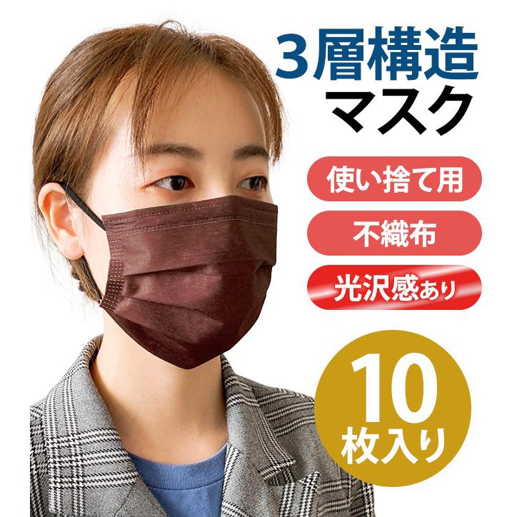 在庫限り！マスク 不織布マスク 使い捨てマスク11 袋入り 10枚 光沢