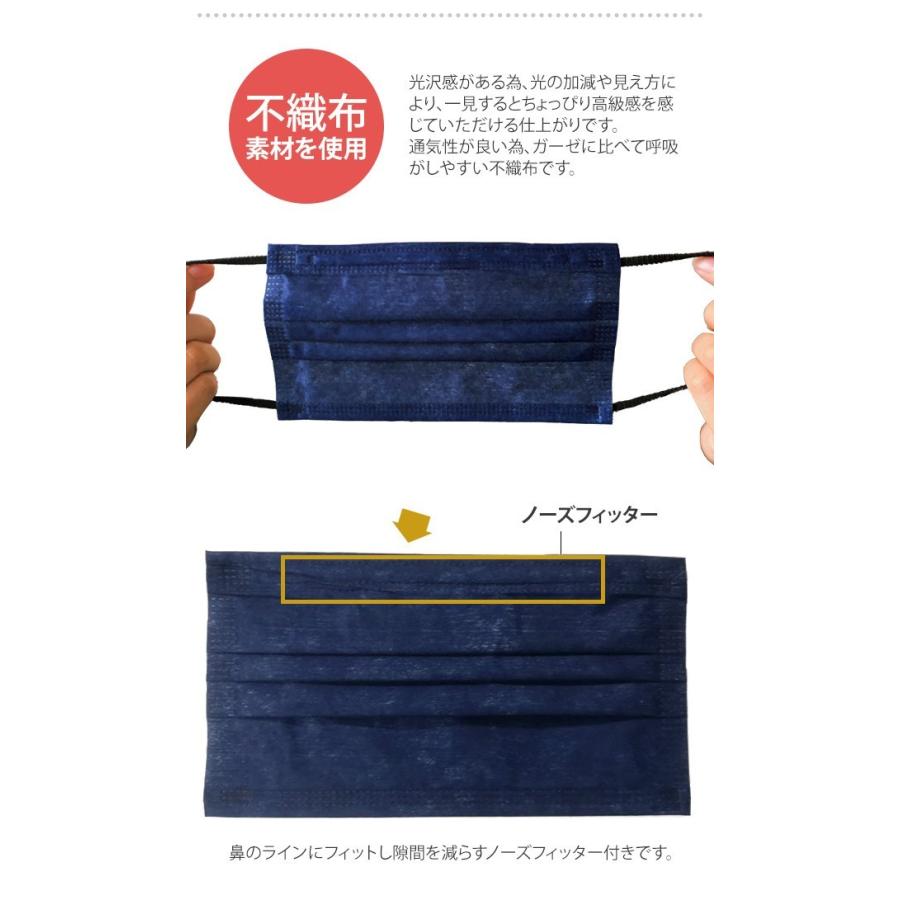 在庫限り！「レビュー記入でメール便送料無料」不織布マスク 使い捨てマスク11 袋入り 50枚 10枚入×5 光沢 ネイビー ブラウン GPT(gu1a786)(1通1点迄) | ブランド登録なし | 03