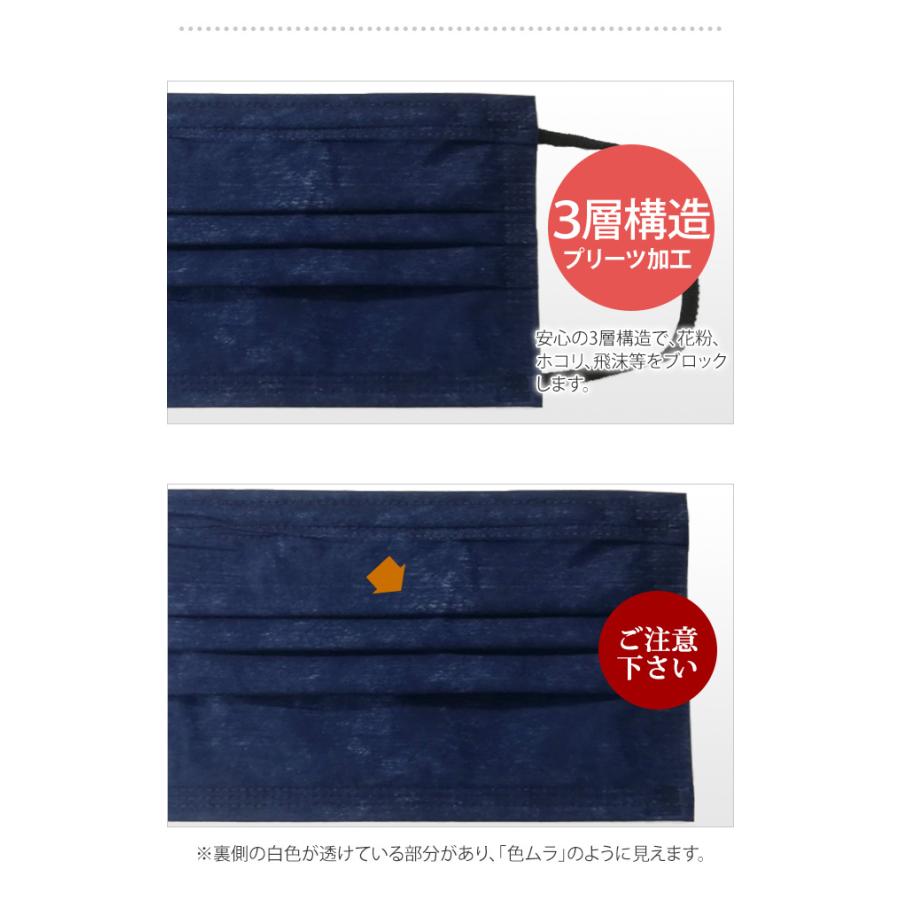 在庫限り！「レビュー記入でメール便送料無料」不織布マスク 使い捨てマスク11 袋入り 50枚 10枚入×5 光沢 ネイビー ブラウン GPT(gu1a786)(1通1点迄) | ブランド登録なし | 05