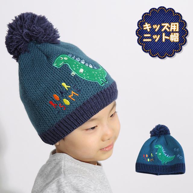 Gpt キッズ 子供用 ニット帽 恐竜 怪獣 ポンポン ニットキャップ 帽子 毛糸 男の子 女の子 可愛い 秋 冬 Sorae 1点迄メール便ok Gu1a818 Gu1a818 スーツケースと旅行用品のgriptone 通販 Yahoo ショッピング