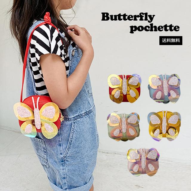 送料無料 Gpt 子供用 ポシェット 斜め掛け バッグ ポーチ ちょうちょ ミニ 女の子 キッズ ベビー キラキラ お出かけ 小さい 軽い アウトレット Gu1a2 Gu1a2 スーツケースと旅行用品のgriptone 通販 Yahoo ショッピング