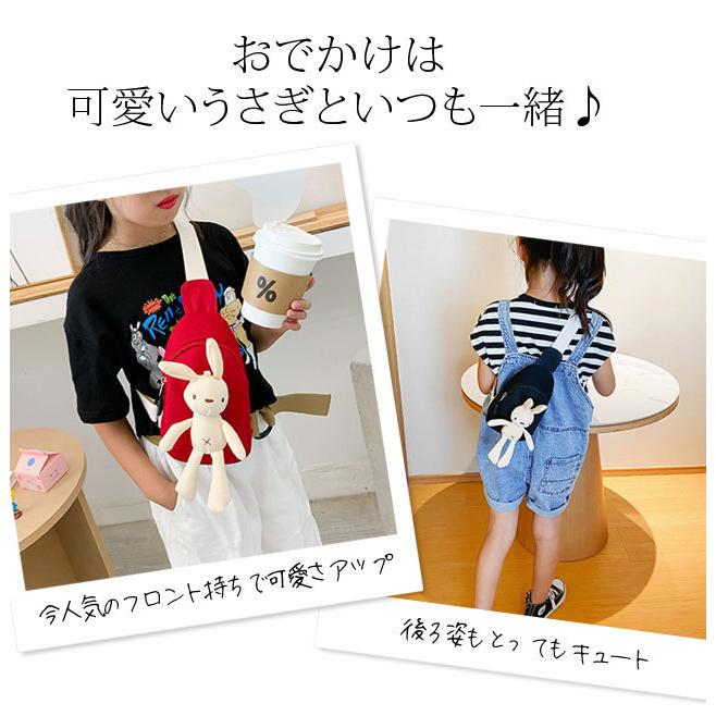 ボディバッグ キッズ 子供 うさぎ ぬいぐるみ ショルダーバッグ