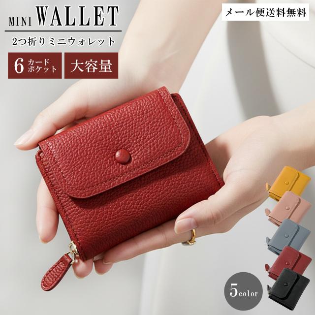 「レビュー記入でメール便送料無料」二つ折り 財布 レディース ミニ コンパクト おしゃれ カード 小銭入れ GPT TAOMICMIC gu1a835-mail (gu1a836) | ブランド登録なし