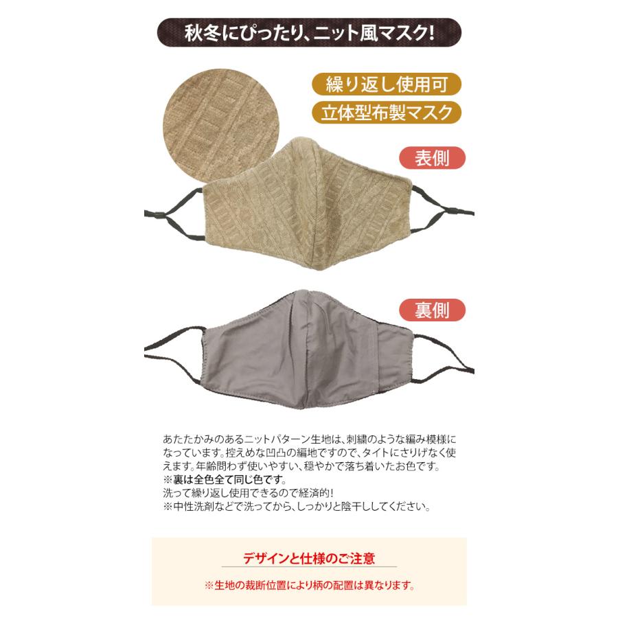 マスク 布マスク ニットマスク ニット風 洗えるマスク 秋 冬 防寒 あったか レディース ファッションマスク GPT 10点迄メール便OK(gu1a843)在庫限り！ | ブランド登録なし | 02