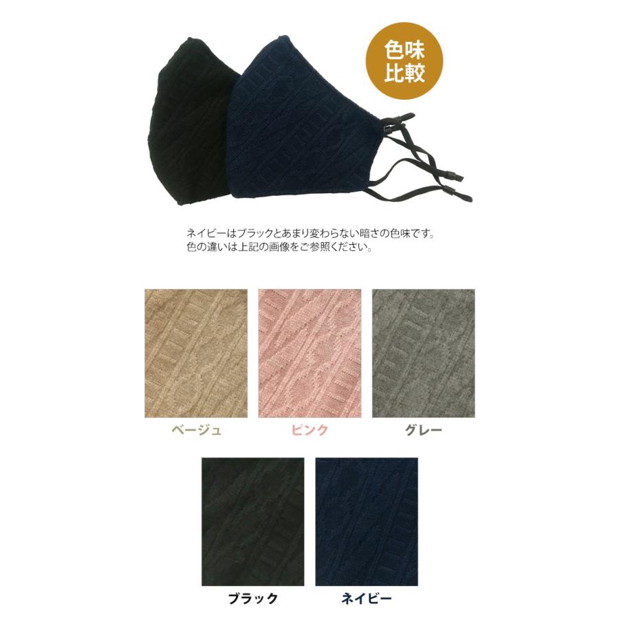 「メール便送料無料」マスク 布マスク ニットマスク ニット風 秋 冬 防寒 あったか 女性 レディース GPT gu1a843-mail(gu1a844)(1通10点迄)在庫限り！ | ブランド登録なし | 08