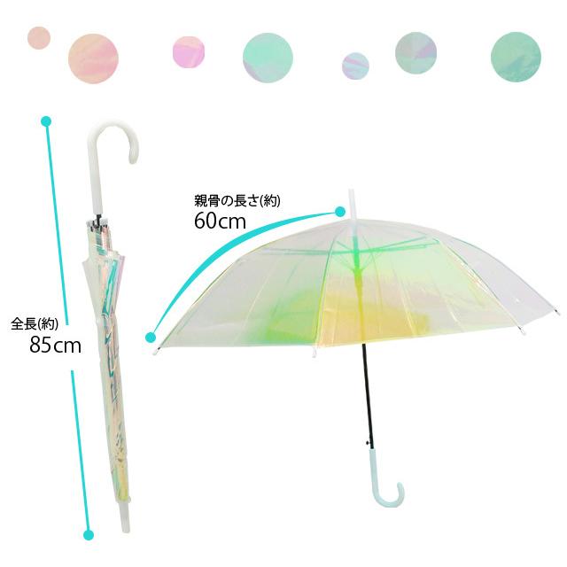 Gpt オーロラ 傘 レディース 雨傘 インスタ映え レインボー ホログラム おしゃれ 透明 ジャンプ傘 ビニール 8本骨 雨具 ファッション Gu1a845 Gu1a845 スーツケースと旅行用品のgriptone 通販 Yahoo ショッピング