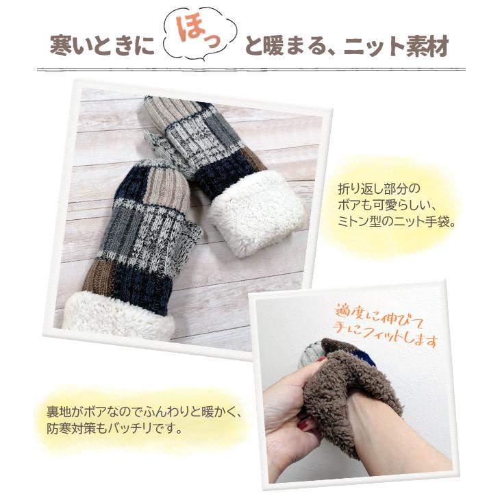 「レビュー記入でメール便送料無料」手袋 ミトン GPT レディース 裏地もこもこ 防寒 秋冬 可愛い 大人用 sorae ソラエ gu1a812-mail(1通につき1点迄)(gu1a853) | ブランド登録なし | 01