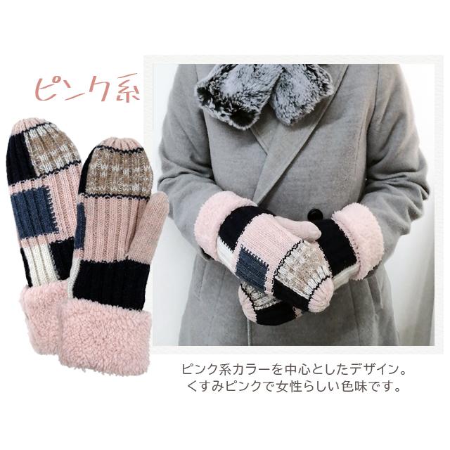 「レビュー記入でメール便送料無料」手袋 ミトン GPT レディース 裏地もこもこ 防寒 秋冬 可愛い 大人用 sorae ソラエ gu1a812-mail(1通につき1点迄)(gu1a853) | ブランド登録なし | 04