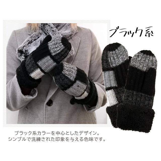 「レビュー記入でメール便送料無料」手袋 ミトン GPT レディース 裏地もこもこ 防寒 秋冬 可愛い 大人用 sorae ソラエ gu1a812-mail(1通につき1点迄)(gu1a853) | ブランド登録なし | 06