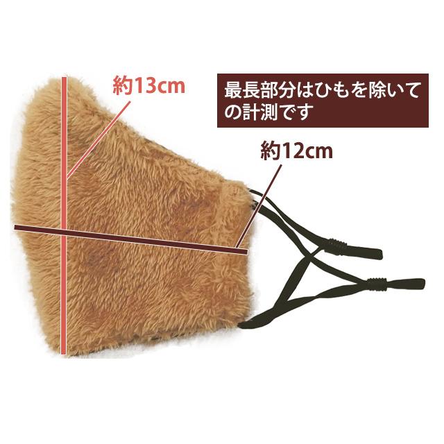 「メール便送料無料」マスク 布マスク ファーマスク フェイクファー 3枚入 洗えるマスク 冬 ふわふわ あったか レディース GPT gu1a864-mail(gu1a866)(1通2点迄) | ブランド登録なし | 06