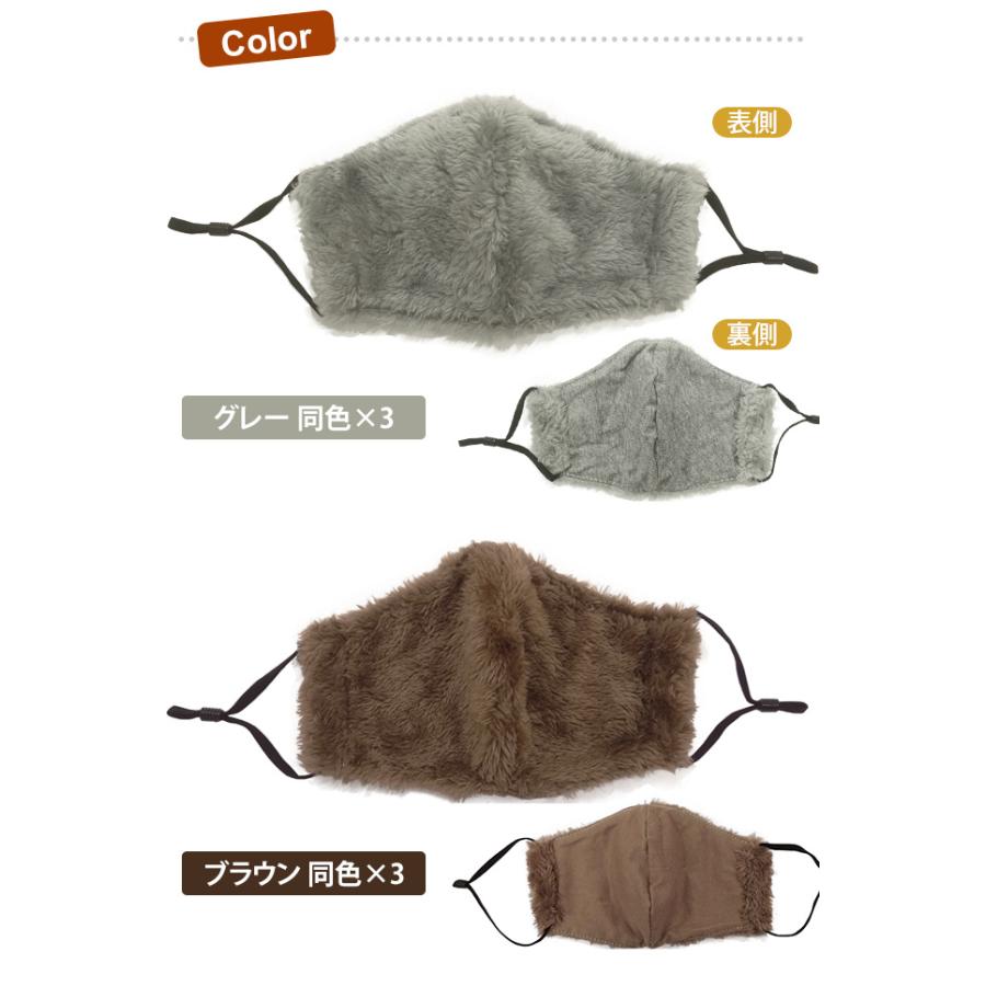 「メール便送料無料」マスク 布マスク ファーマスク フェイクファー 3枚入 洗えるマスク 冬 ふわふわ あったか レディース GPT gu1a864-mail(gu1a866)(1通2点迄) | ブランド登録なし | 07