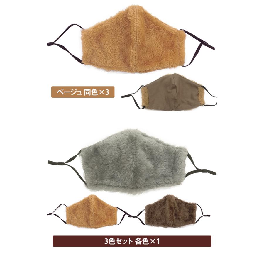 「メール便送料無料」マスク 布マスク ファーマスク フェイクファー 3枚入 洗えるマスク 冬 ふわふわ あったか レディース GPT gu1a864-mail(gu1a866)(1通2点迄) | ブランド登録なし | 08