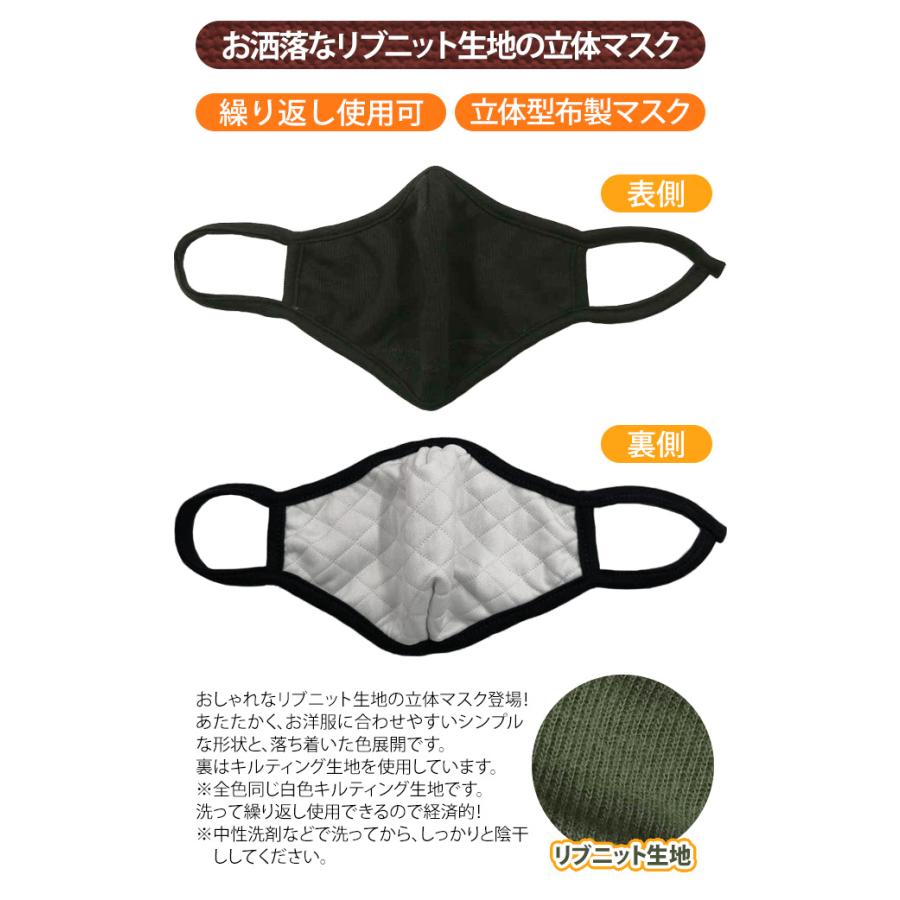 「メール便送料無料」マスク 布マスク ニットマスク 2 リブニット 秋 冬 防寒 あったか 小さめ 女性 子供 GPT gu1a867-mail(gu1a868)(1通6点迄)在庫限り！ | ブランド登録なし | 02
