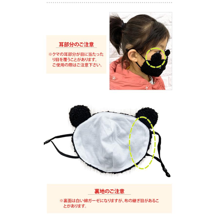 在庫限り 子供用 マスク 布マスク ボアマスク クマ 耳付き 洗えるマスク もこもこ あったか ファー かわいい キッズ ジュニア GPT 6点迄メール便OK(gu1a869) | ブランド登録なし | 05