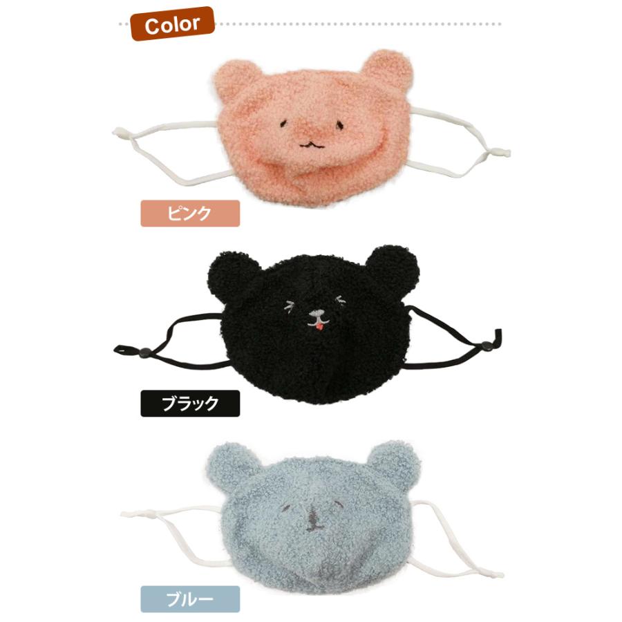 在庫限り 子供用 マスク 布マスク ボアマスク クマ 耳付き 洗えるマスク もこもこ あったか ファー かわいい キッズ ジュニア GPT 6点迄メール便OK(gu1a869) | ブランド登録なし | 07