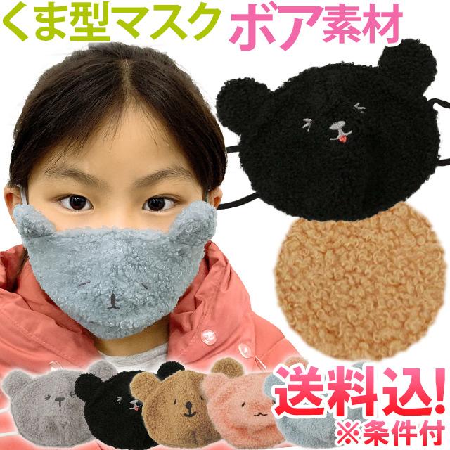 男の子 マスク 楽天市場】☆365日毎日発送☆＼男性向けカラー追加！／20枚