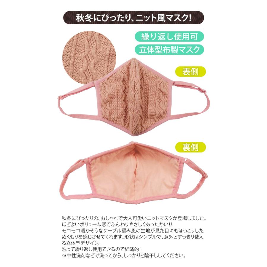 マスク 布マスク ニットマスク 3 秋 冬 防寒 あったか 女性 レディース おしゃれ 耳紐 調節可能 ファッション GPT 6点迄メール便OK(gu1a875)在庫限り！ | ブランド登録なし | 02