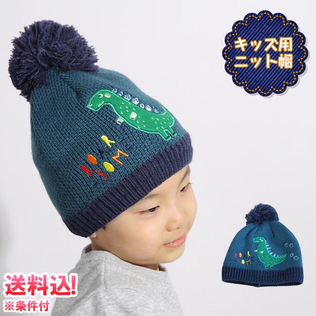 レビュー記入でメール便送料無料 Gpt キッズ 子供用 ニット帽 恐竜 怪獣 ポンポン 帽子 毛糸 男の子 女の子 可愛い 秋 冬 Sorae Gu1a818 Mail Gu1a8 Gu1a8 スーツケースと旅行用品のgriptone 通販 Yahoo ショッピング