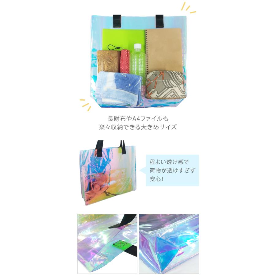 オーロラ クリアバッグ 透明 ビニールバッグ トートバッグ ショルダー
